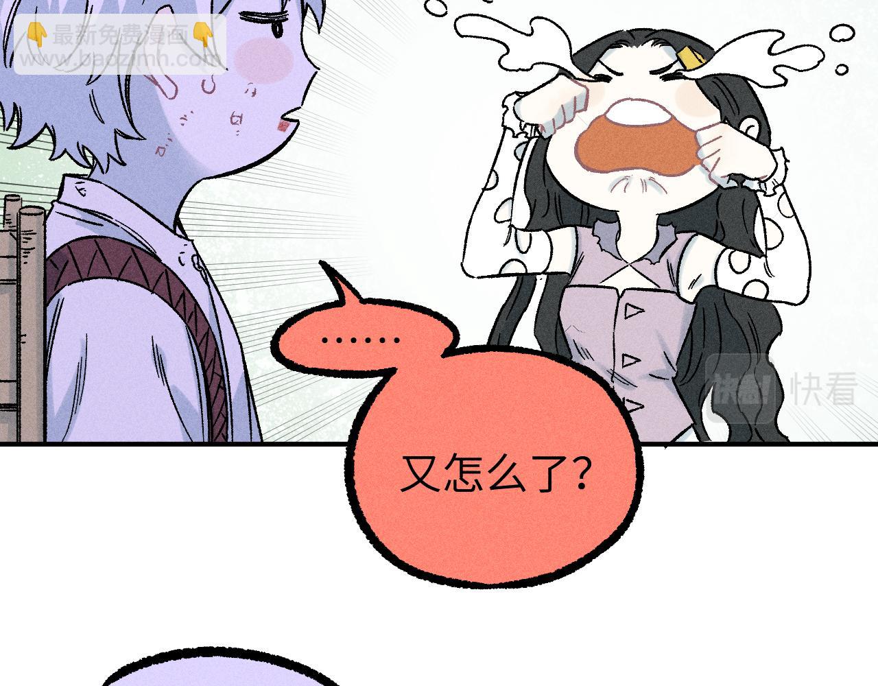 ☕俺哥来自深山 第117话 战后 第20页