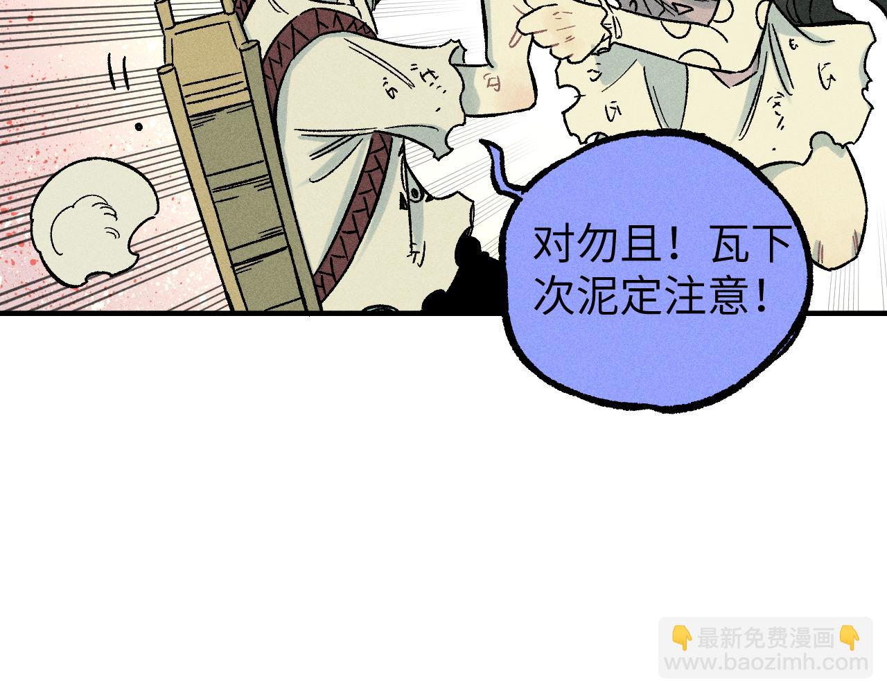 ☕俺哥来自深山 第117话 战后 第26页
