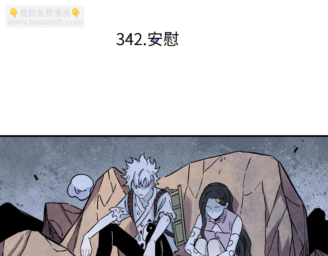 ☕俺哥来自深山 第117话 战后 第27页