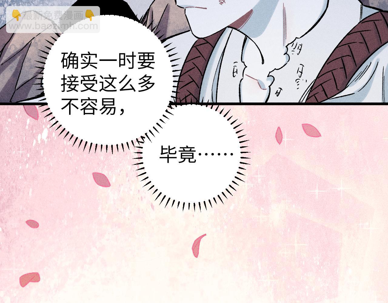 ☕俺哥来自深山 第117话 战后 第31页