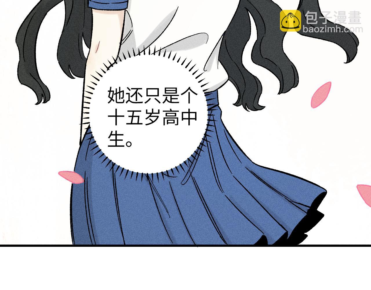 ☕俺哥来自深山 第117话 战后 第33页