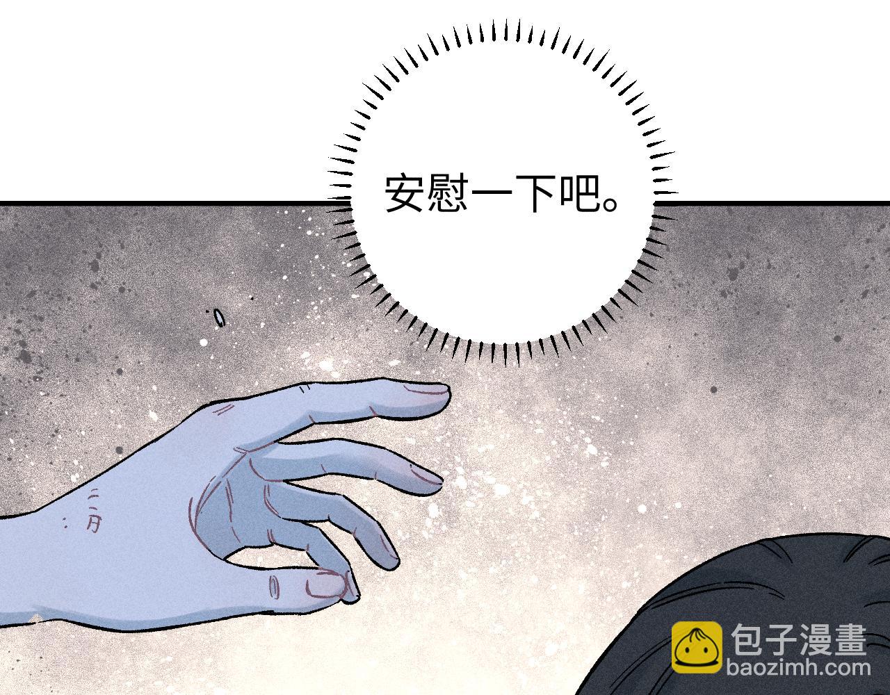 ☕俺哥来自深山 第117话 战后 第34页