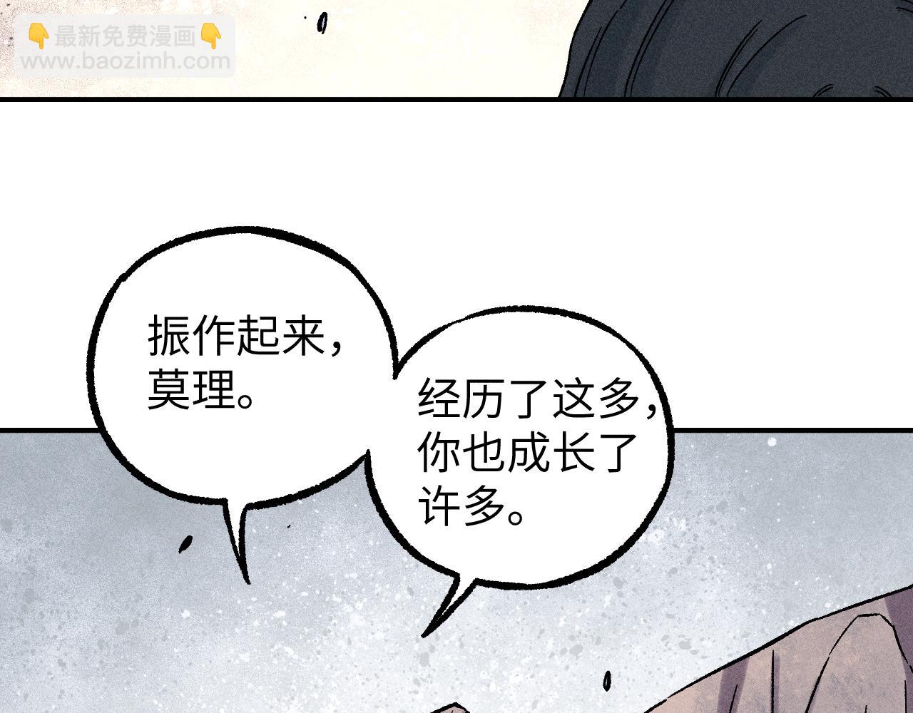 ☕俺哥来自深山 第117话 战后 第35页