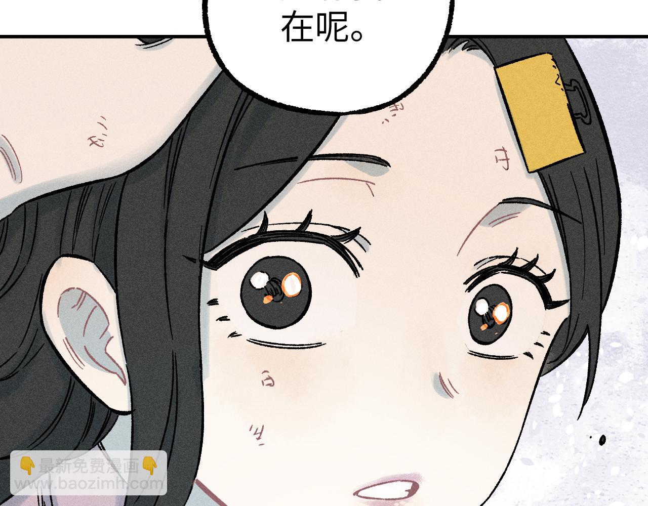 ☕俺哥来自深山 第117话 战后 第38页