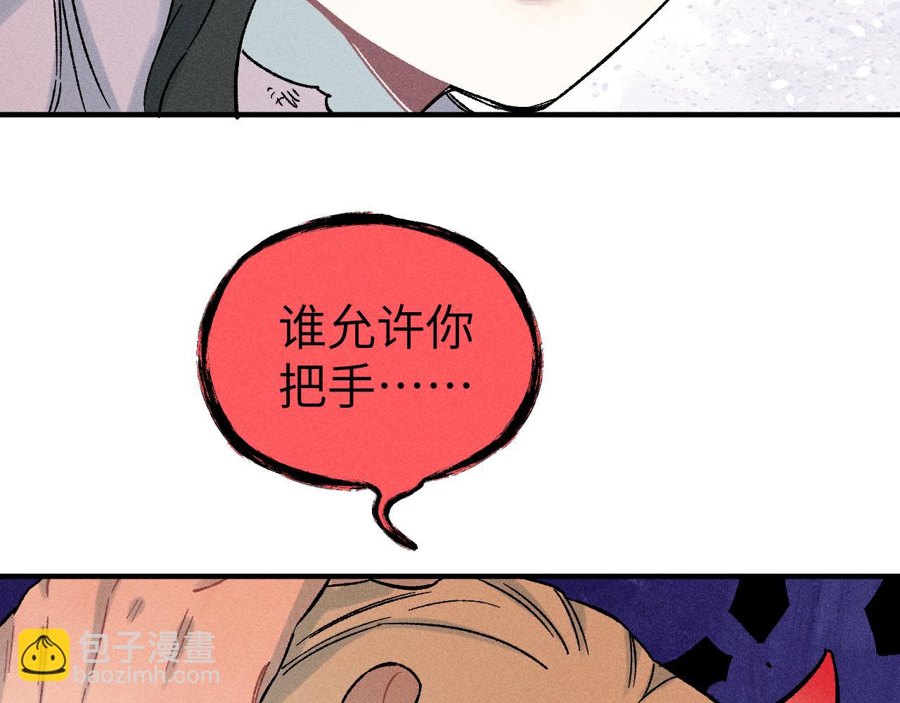 ☕俺哥来自深山 第117话 战后 第39页