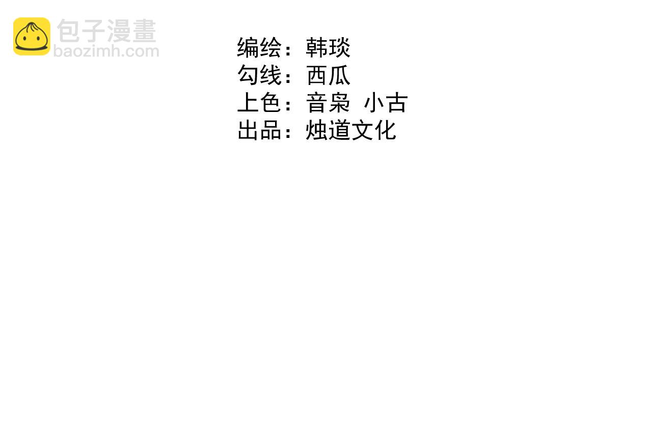 ☕俺哥来自深山 第117话 战后 第4页