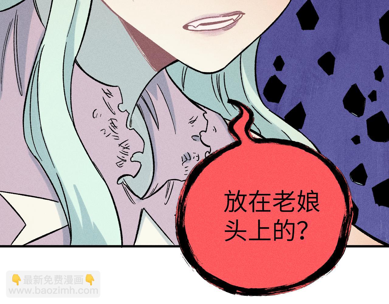 ☕俺哥来自深山 第117话 战后 第41页