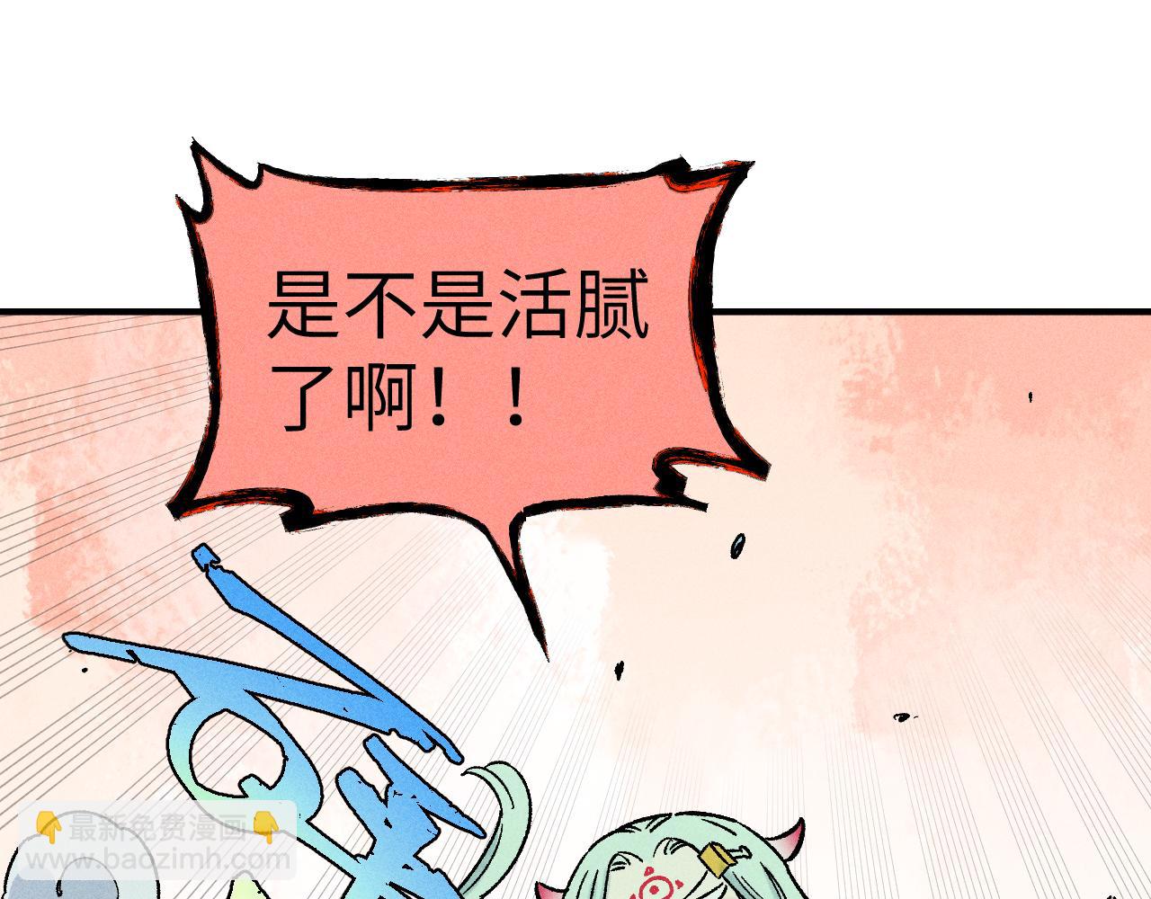 ☕俺哥来自深山 第117话 战后 第42页
