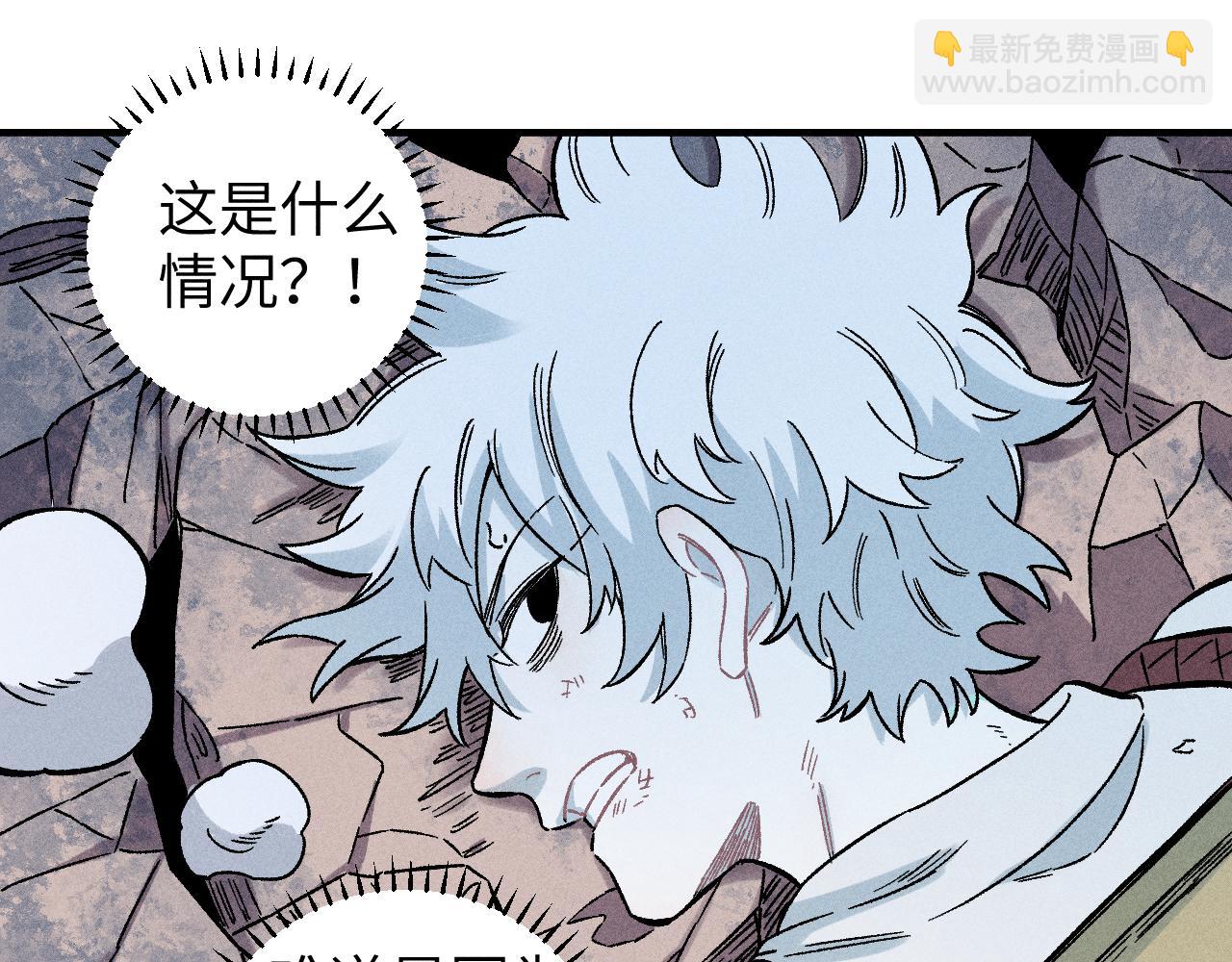 ☕俺哥来自深山 第117话 战后 第45页