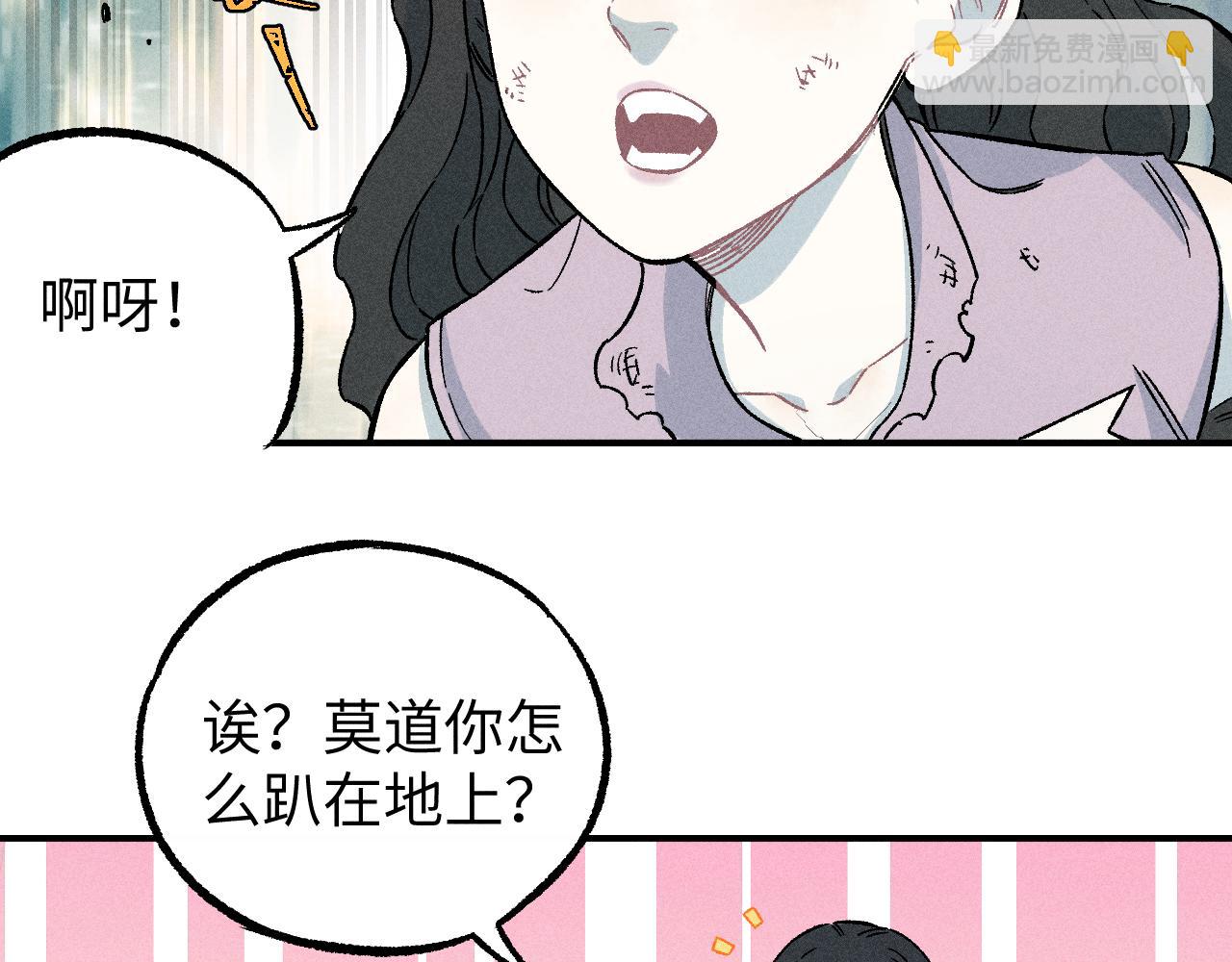 ☕俺哥来自深山 第117话 战后 第47页
