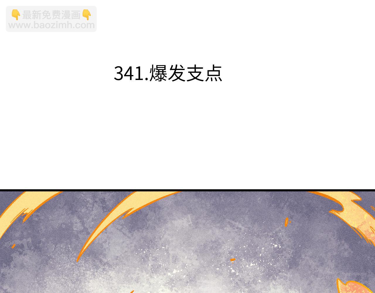 ☕俺哥来自深山 第117话 战后 第5页