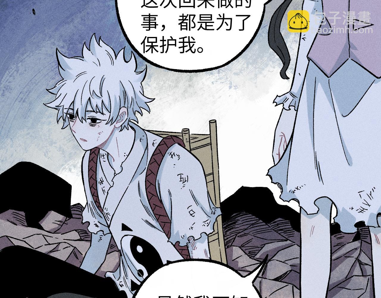 ☕俺哥来自深山 第117话 战后 第50页