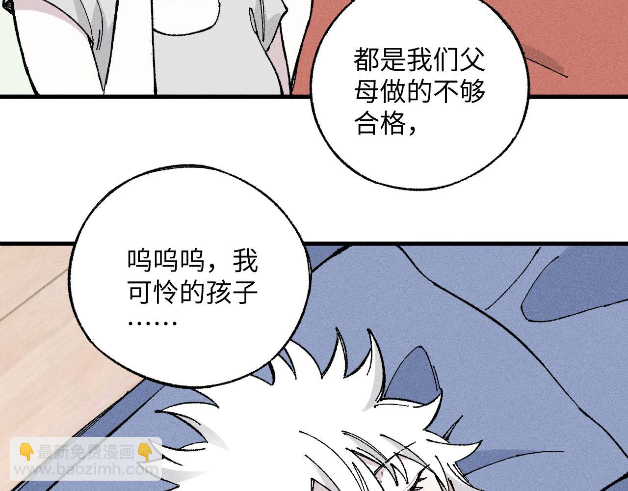 ☕俺哥来自深山 第119话 回归日常 第10页