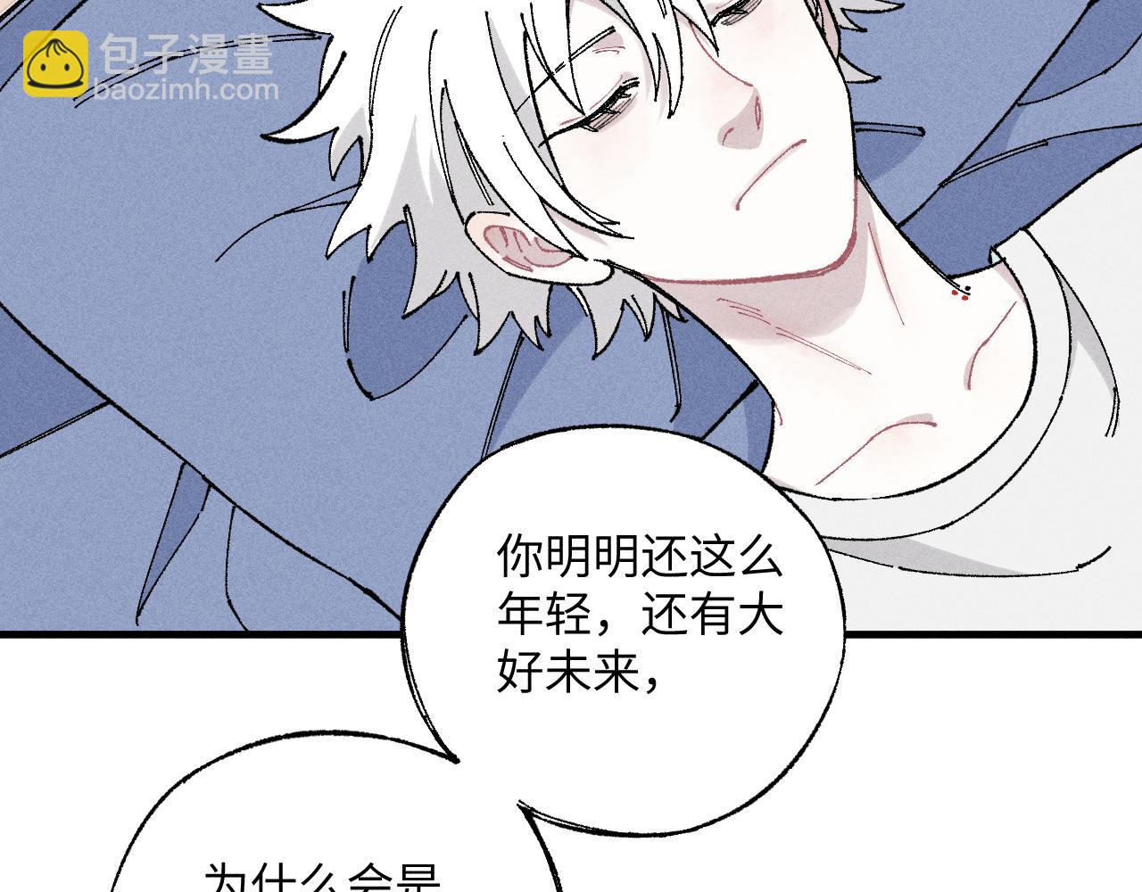 ☕俺哥来自深山 第119话 回归日常 第11页