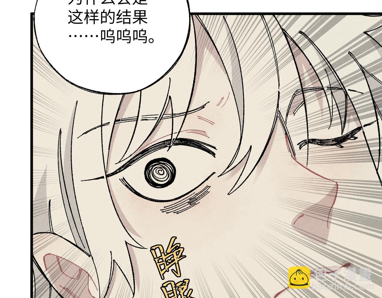 ☕俺哥来自深山 第119话 回归日常 第12页