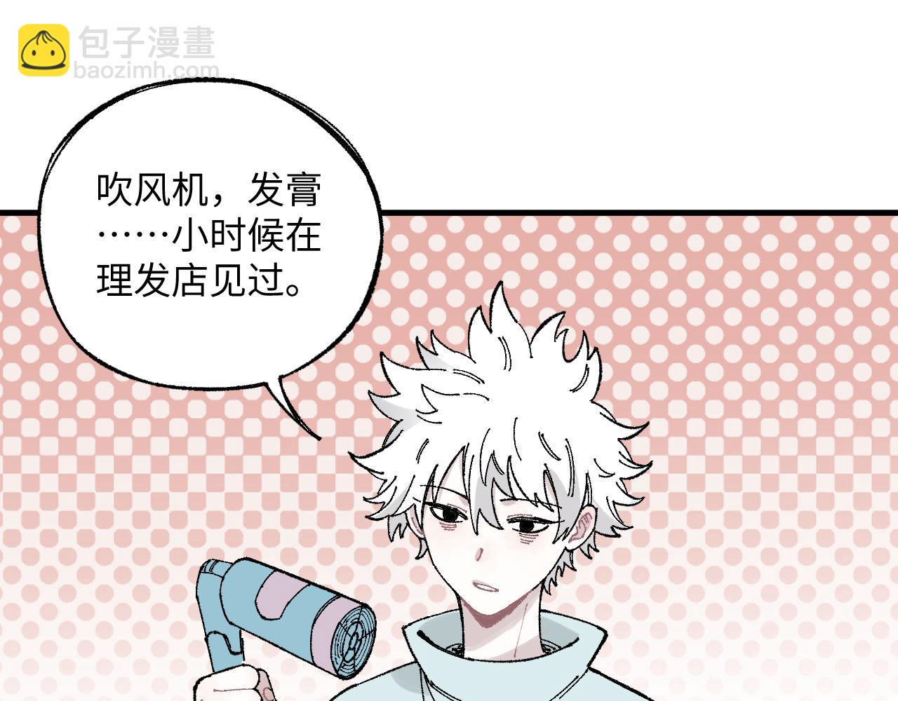 ☕俺哥来自深山 第119话 回归日常 第19页