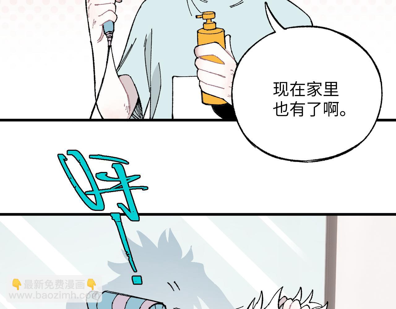 ☕俺哥来自深山 第119话 回归日常 第20页