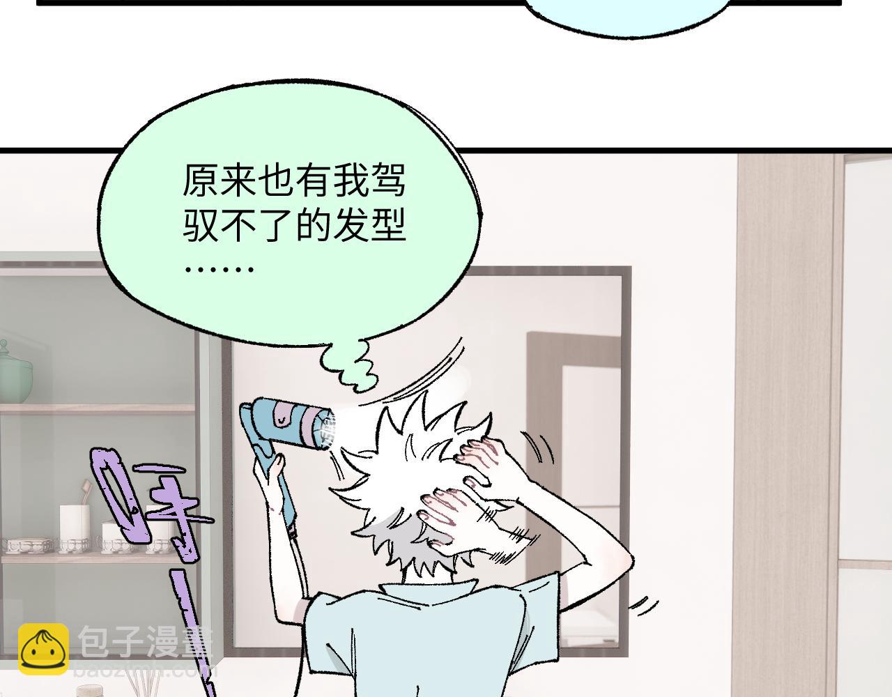 ☕俺哥来自深山 第119话 回归日常 第26页