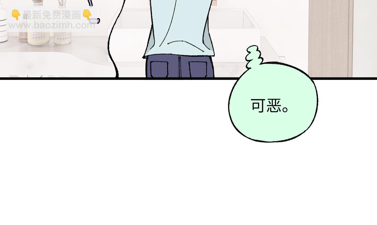 ☕俺哥来自深山 第119话 回归日常 第27页
