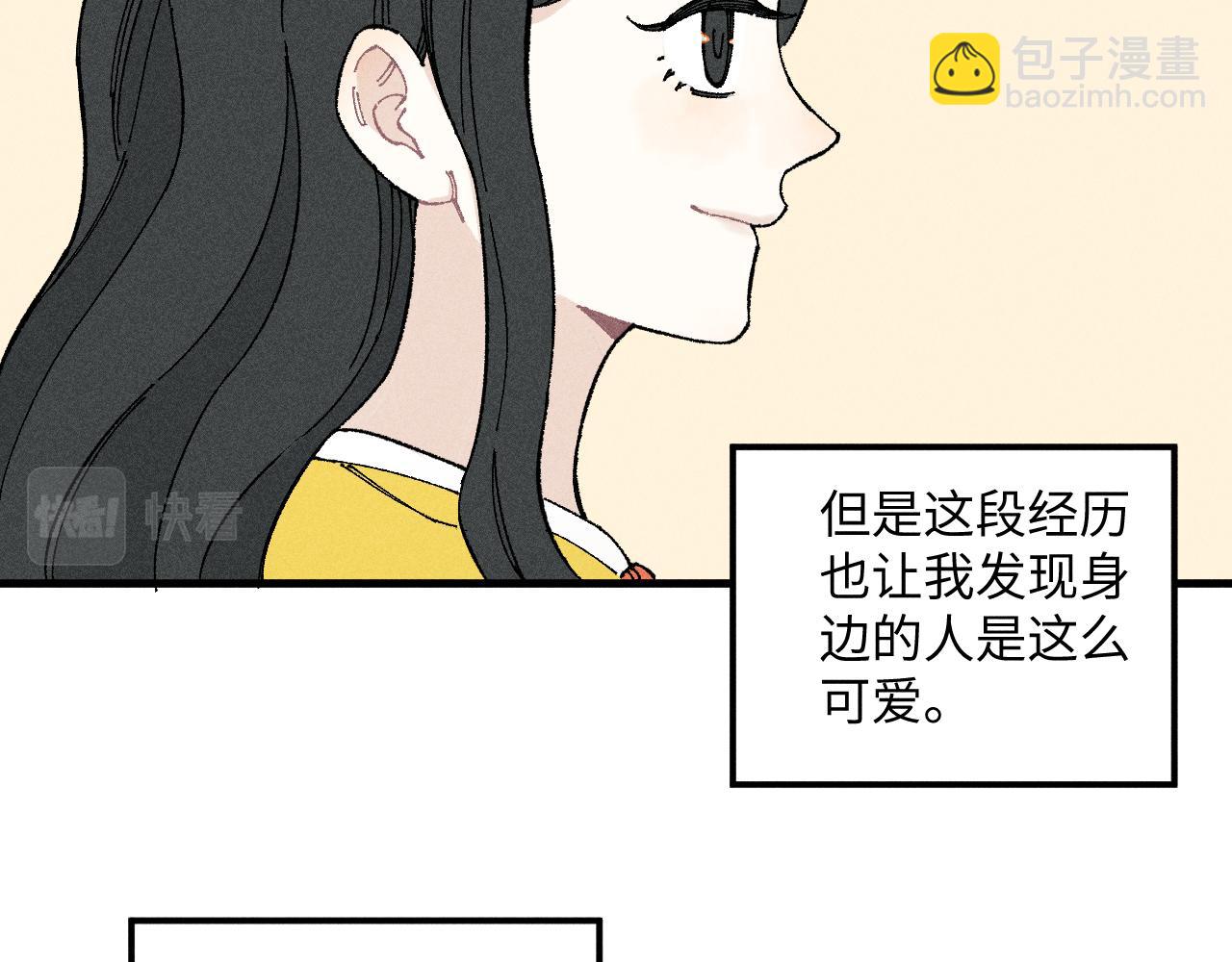 ☕俺哥来自深山 第119话 回归日常 第31页