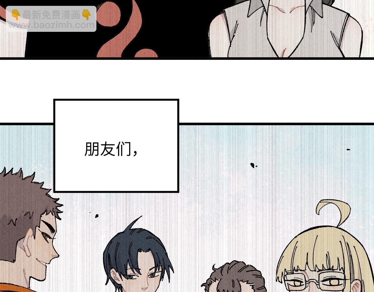 ☕俺哥来自深山 第119话 回归日常 第33页