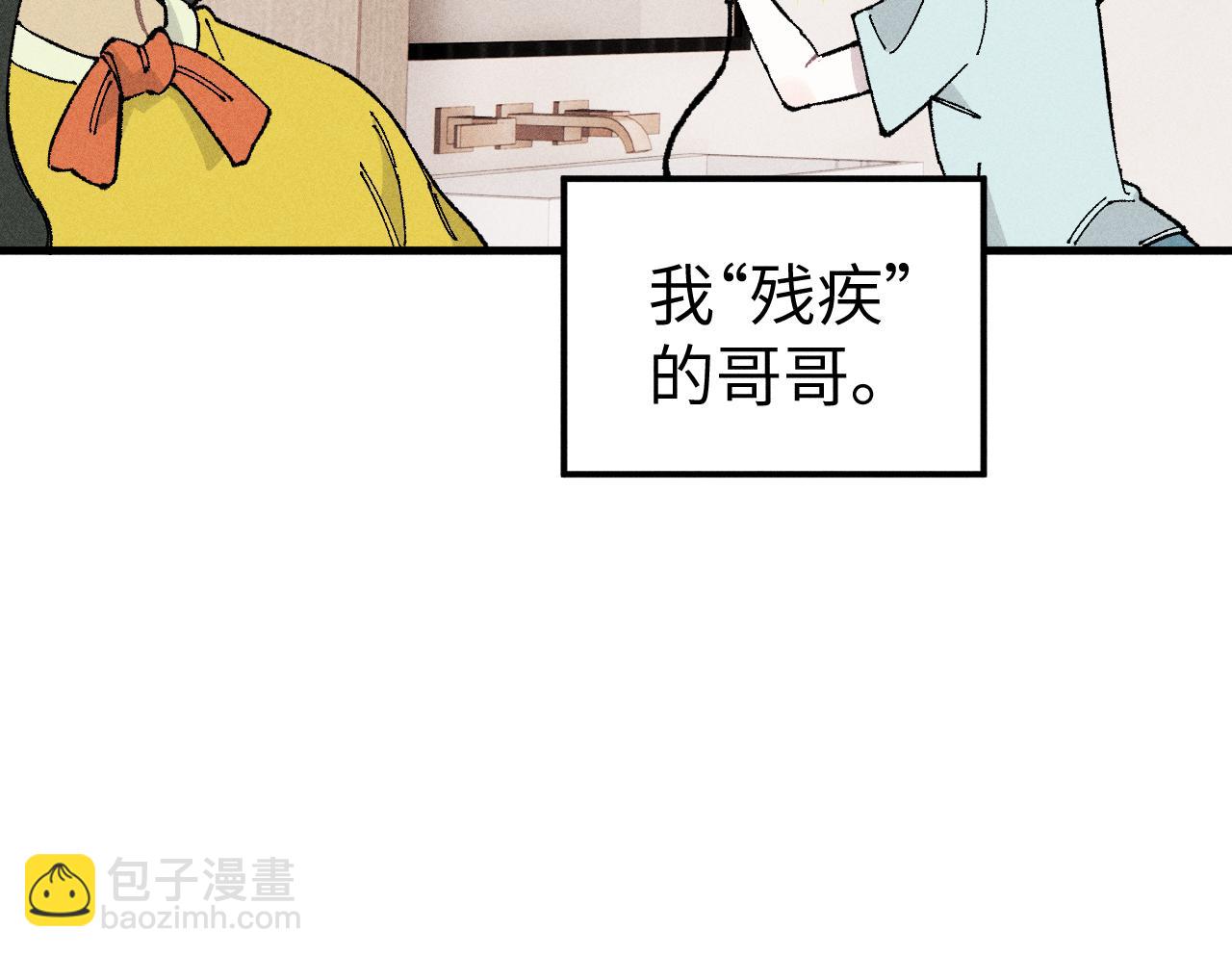 ☕俺哥来自深山 第119话 回归日常 第37页