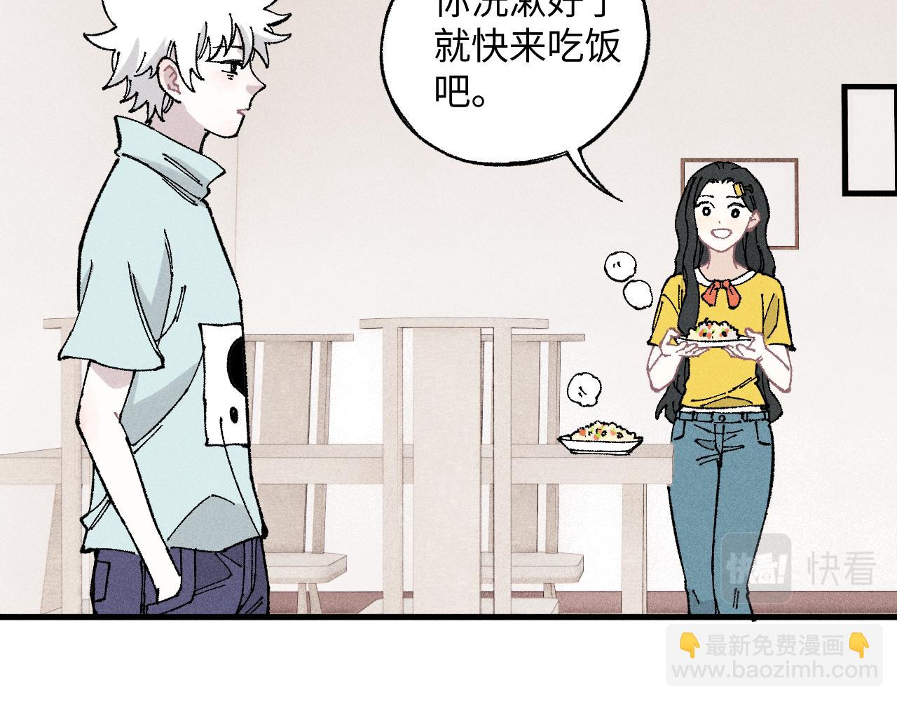☕俺哥来自深山 第119话 回归日常 第39页
