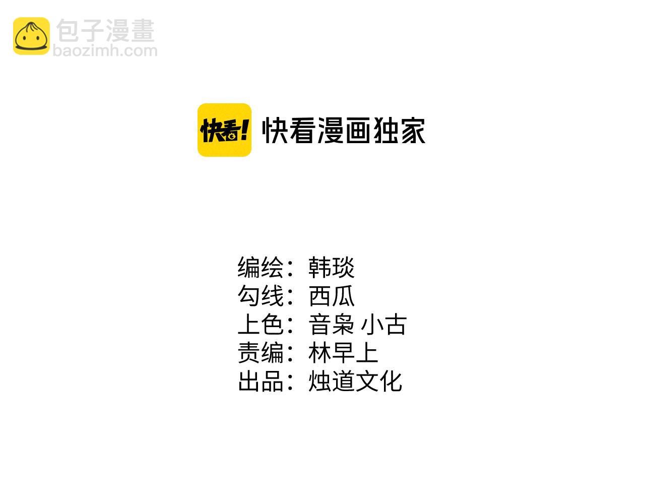 ☕俺哥来自深山 第119话 回归日常 第4页