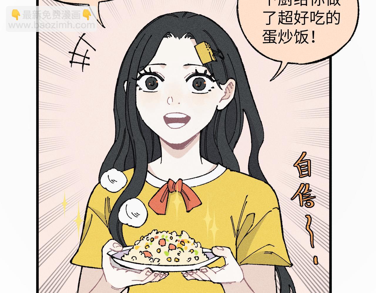 ☕俺哥来自深山 第119话 回归日常 第42页