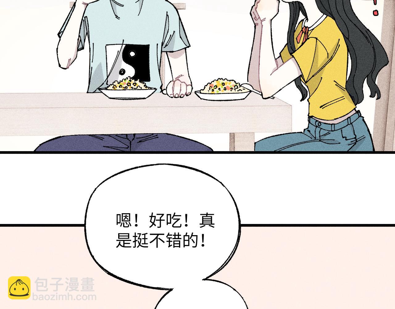 ☕俺哥来自深山 第119话 回归日常 第45页