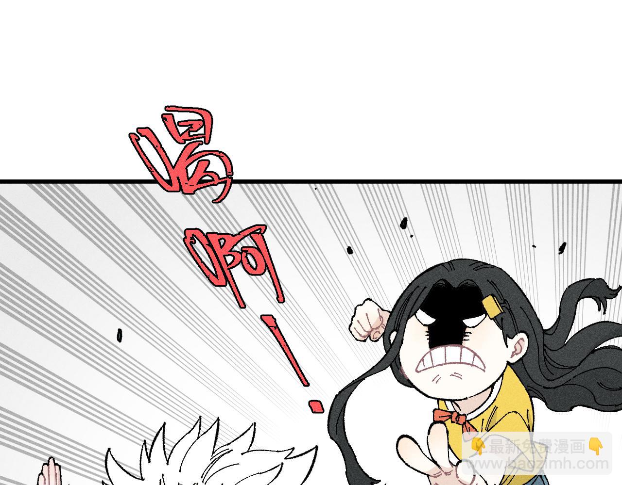 ☕俺哥来自深山 第119话 回归日常 第50页