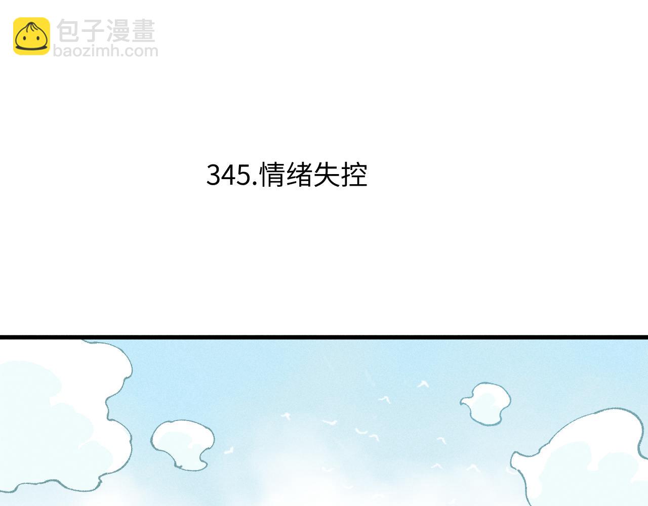 ☕俺哥来自深山 第119话 回归日常 第6页