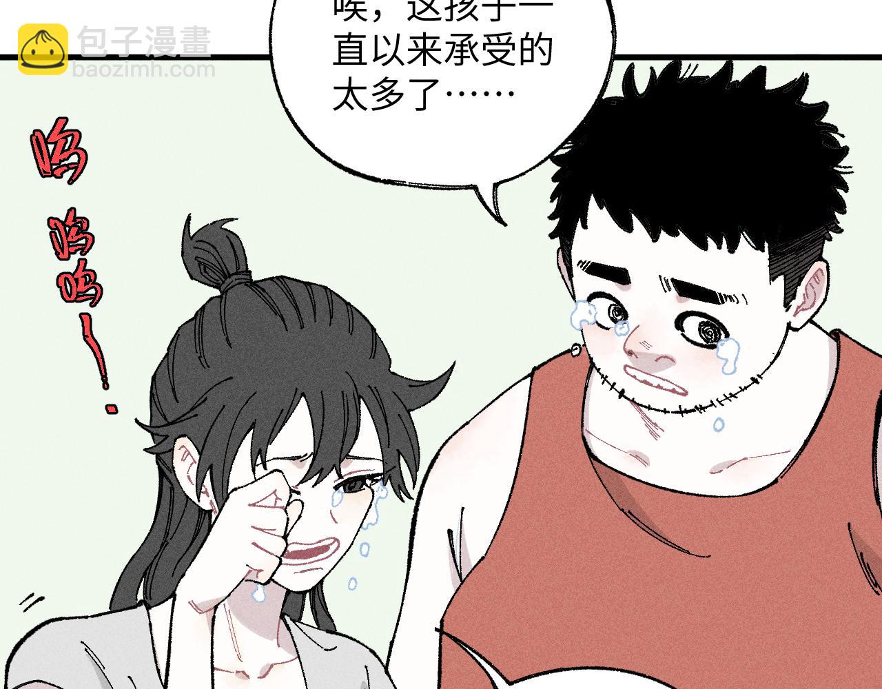 ☕俺哥来自深山 第119话 回归日常 第9页