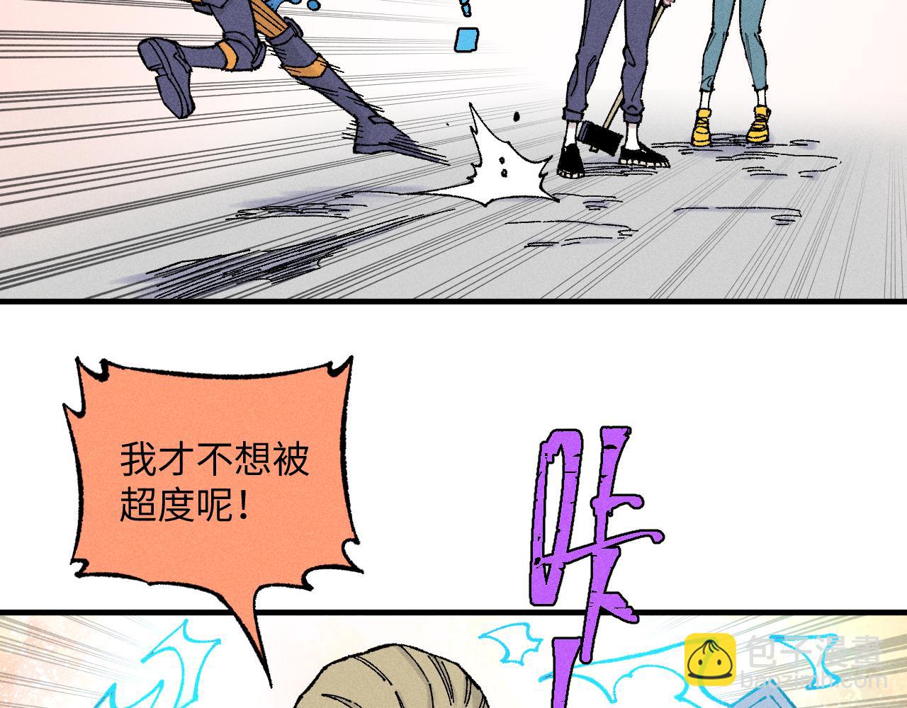 ☕俺哥来自深山 第121话 除灵成功 第11页
