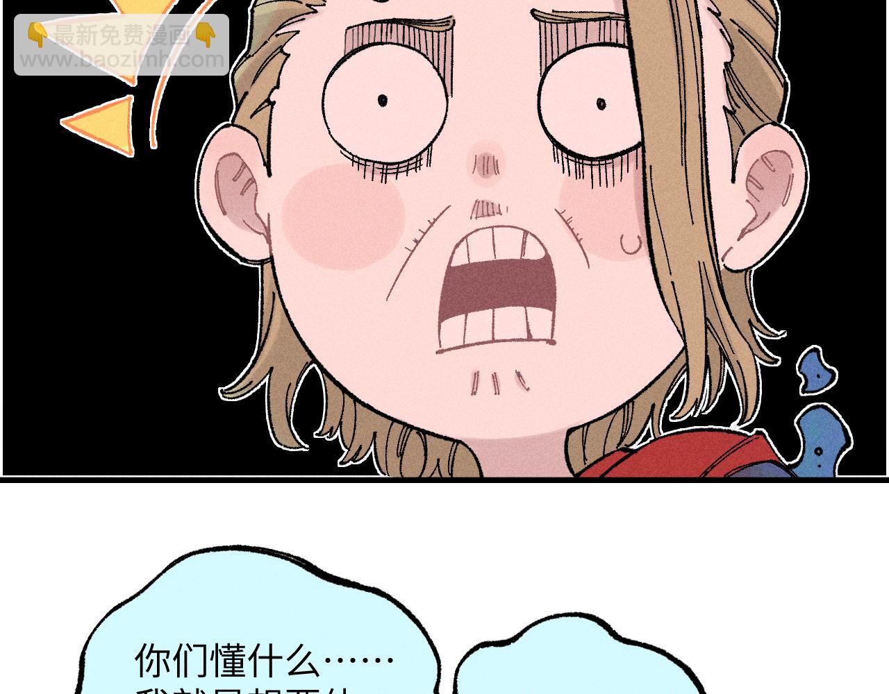 ☕俺哥来自深山 第121话 除灵成功 第19页