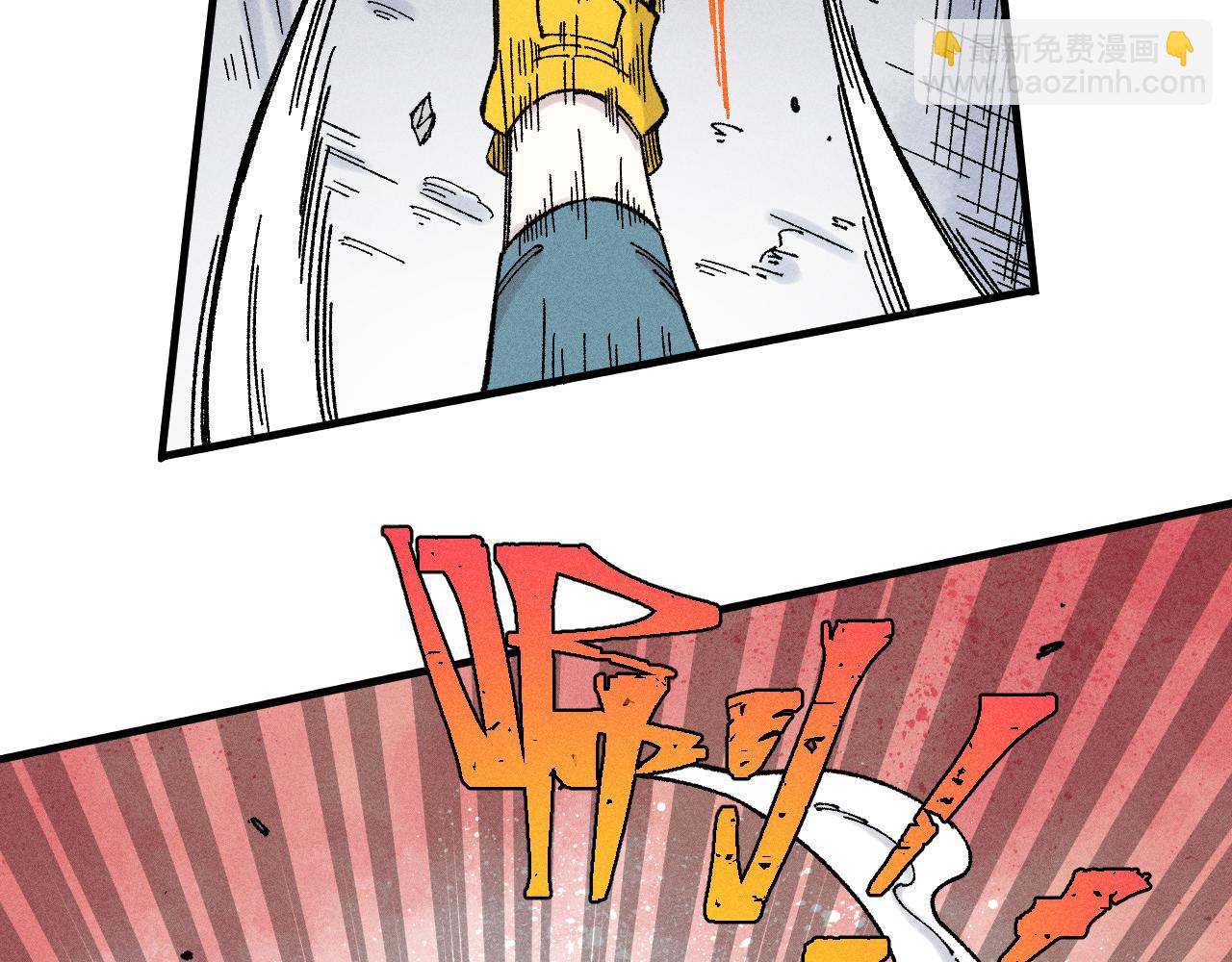 ☕俺哥来自深山 第121话 除灵成功 第26页