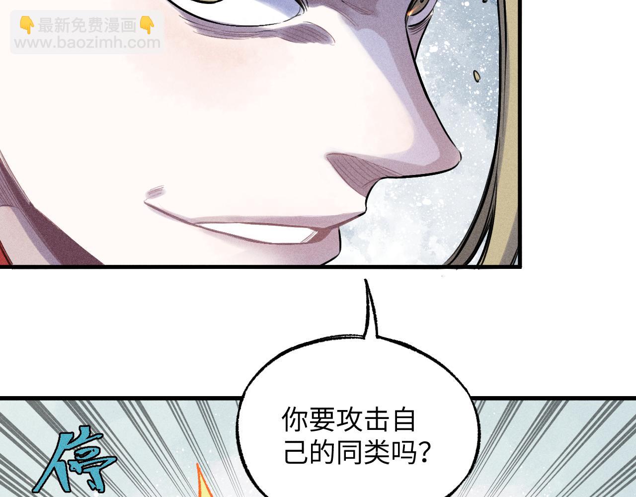 ☕俺哥来自深山 第121话 除灵成功 第29页