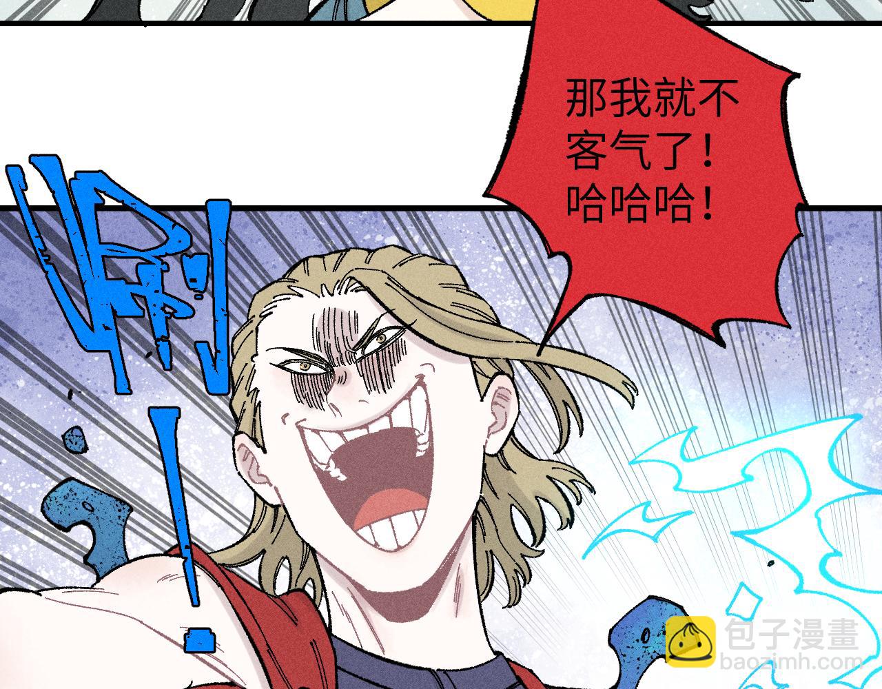 ☕俺哥来自深山 第121话 除灵成功 第31页