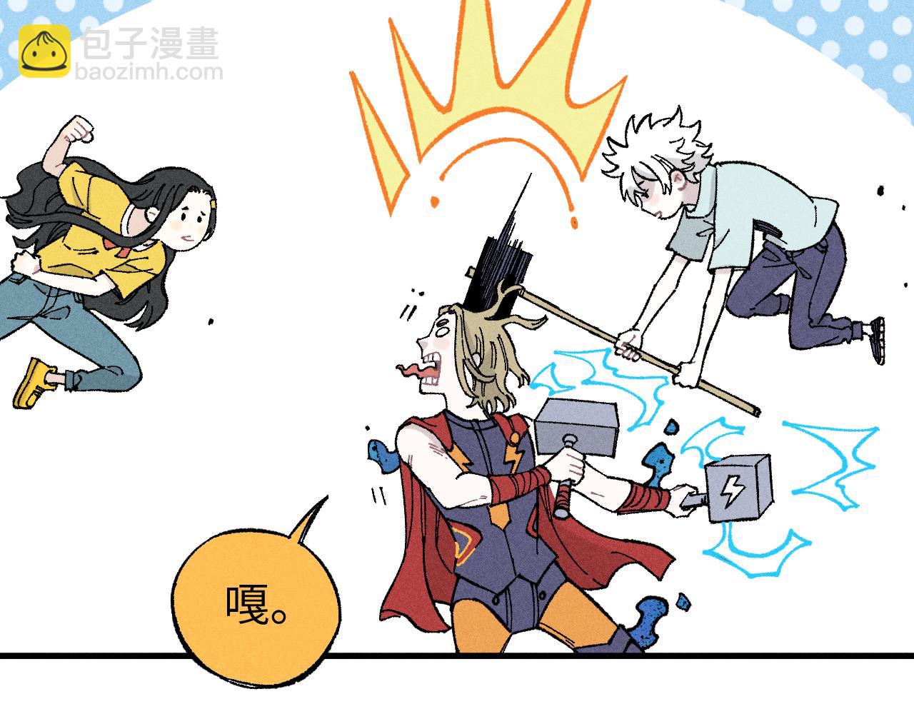 ☕俺哥来自深山 第121话 除灵成功 第33页