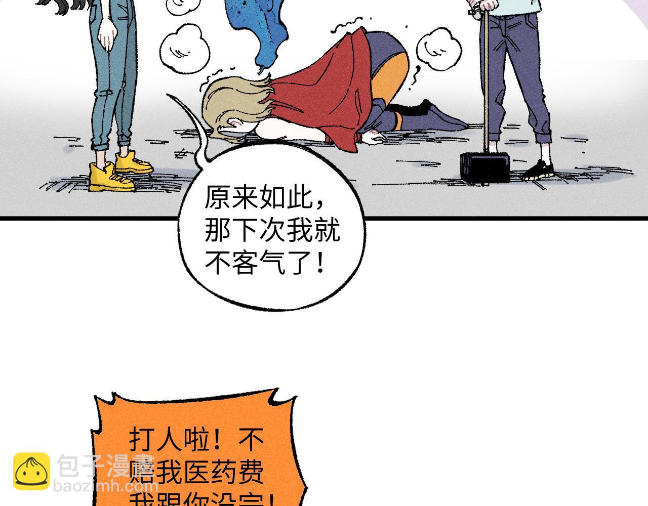 ☕俺哥来自深山 第121话 除灵成功 第35页