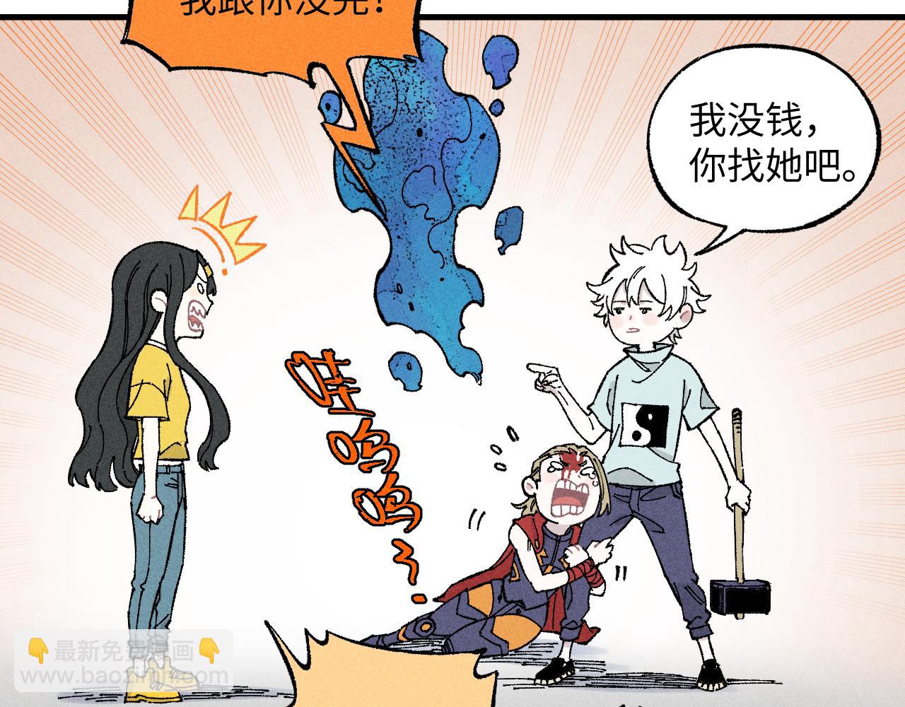 ☕俺哥来自深山 第121话 除灵成功 第36页