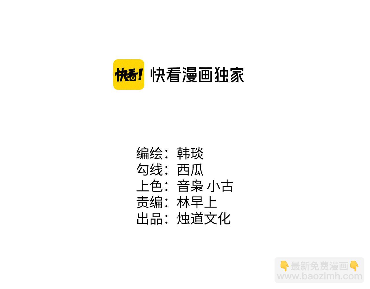 ☕俺哥来自深山 第121话 除灵成功 第4页
