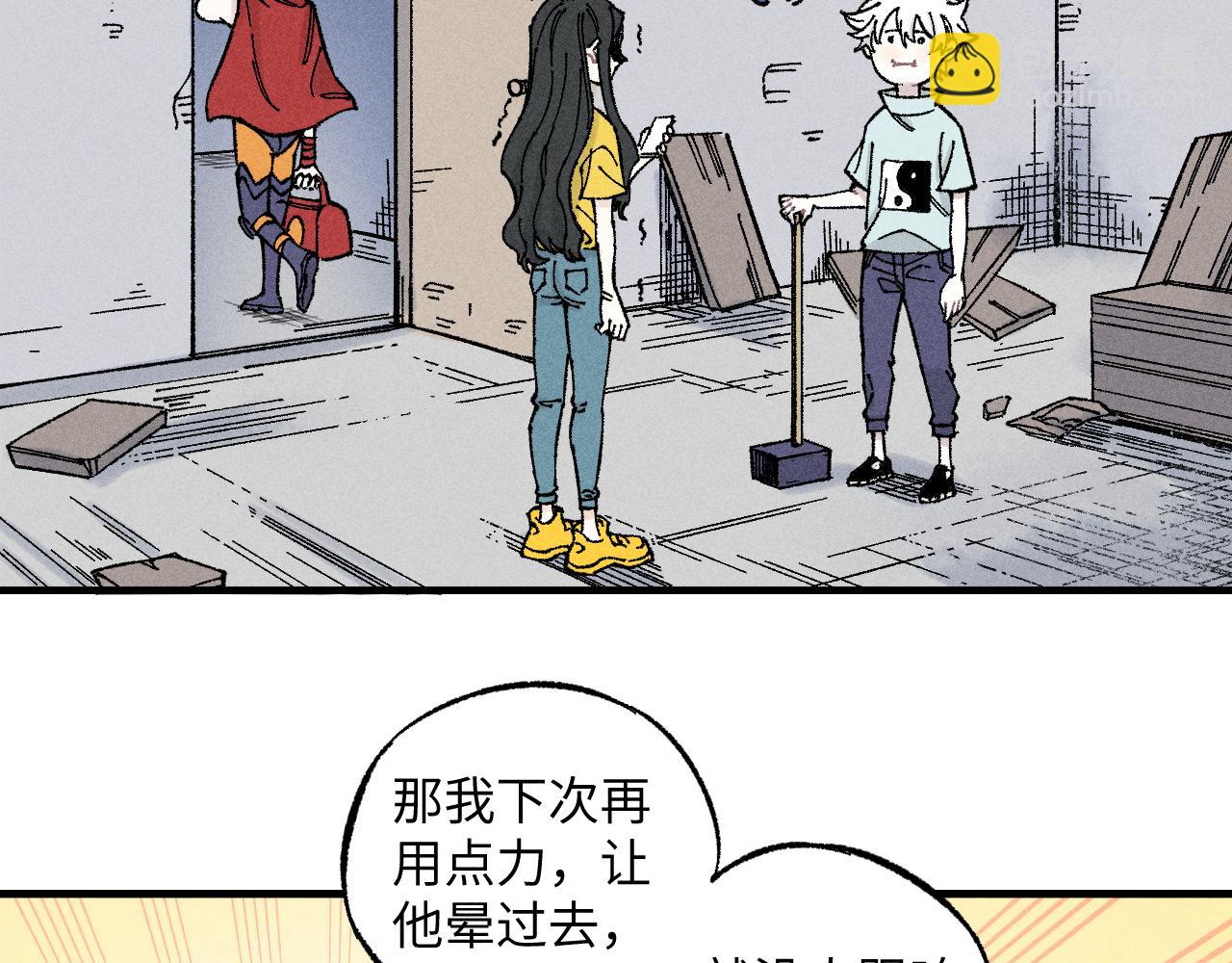 ☕俺哥来自深山 第121话 除灵成功 第40页