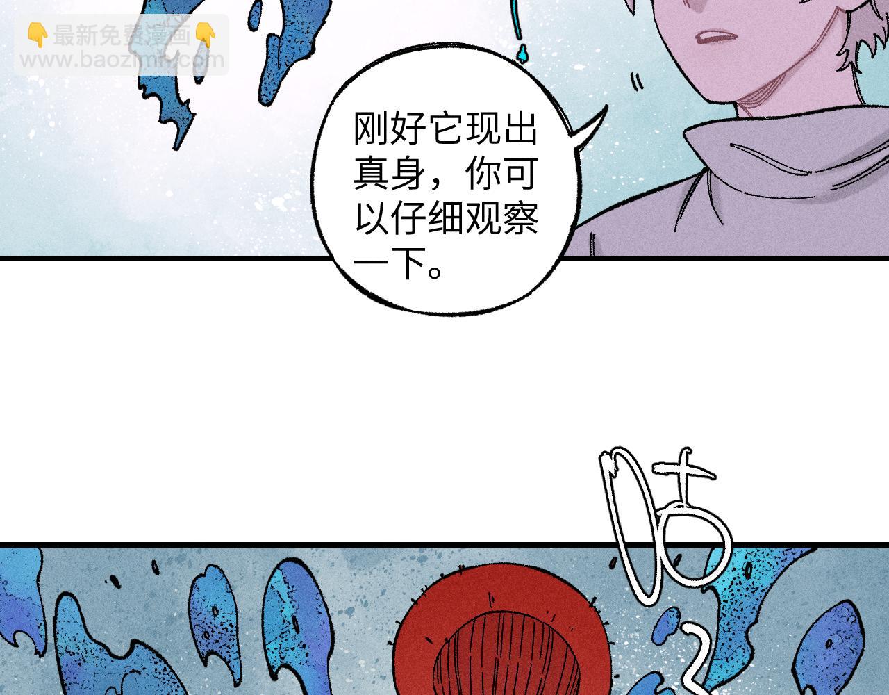 ☕俺哥来自深山 第121话 除灵成功 第43页