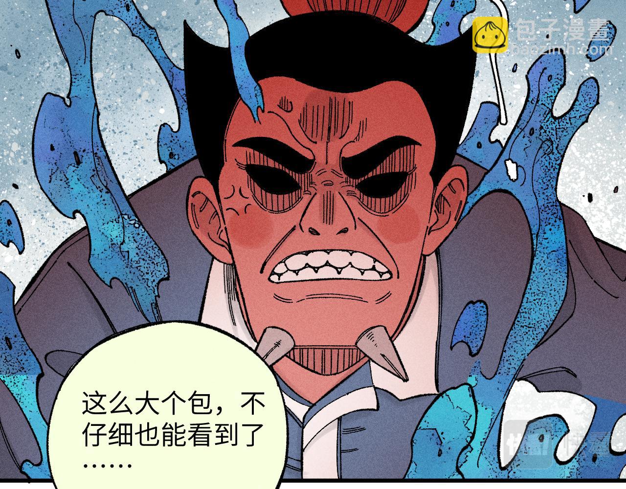 ☕俺哥来自深山 第121话 除灵成功 第44页