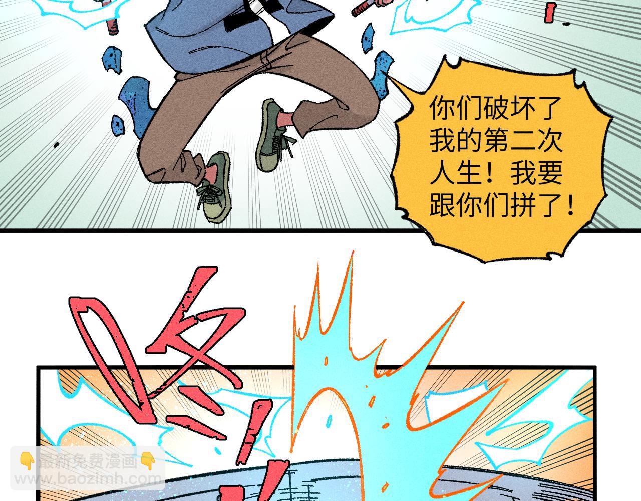 ☕俺哥来自深山 第121话 除灵成功 第46页