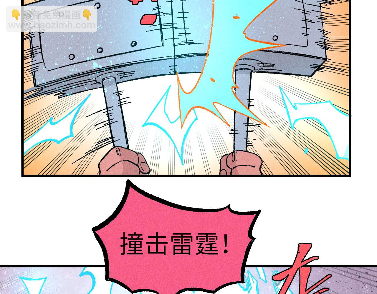 ☕俺哥来自深山 第121话 除灵成功 第47页