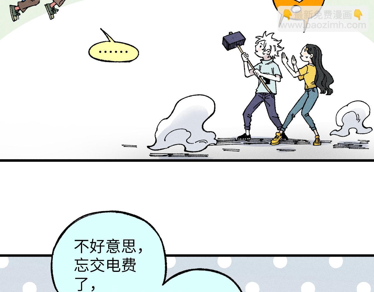 ☕俺哥来自深山 第121话 除灵成功 第50页