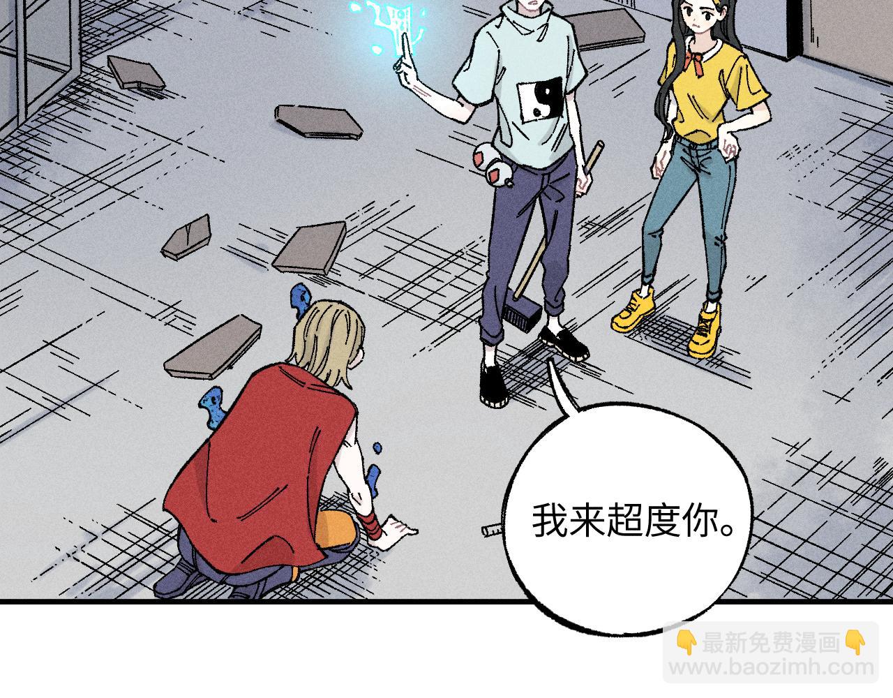 ☕俺哥来自深山 第121话 除灵成功 第8页