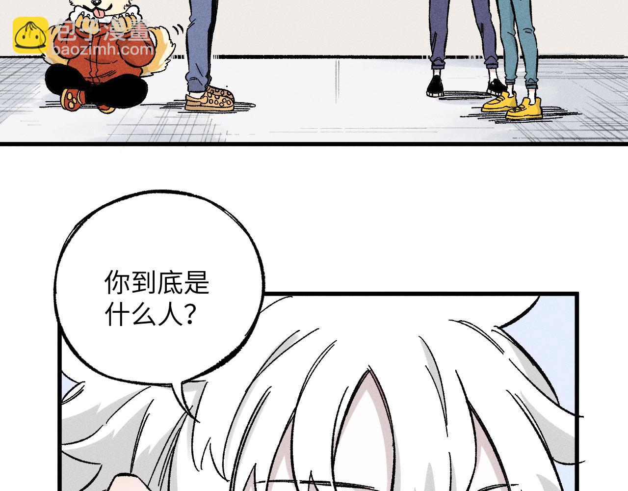 ☕俺哥来自深山 第123回 异能管理局 第16页